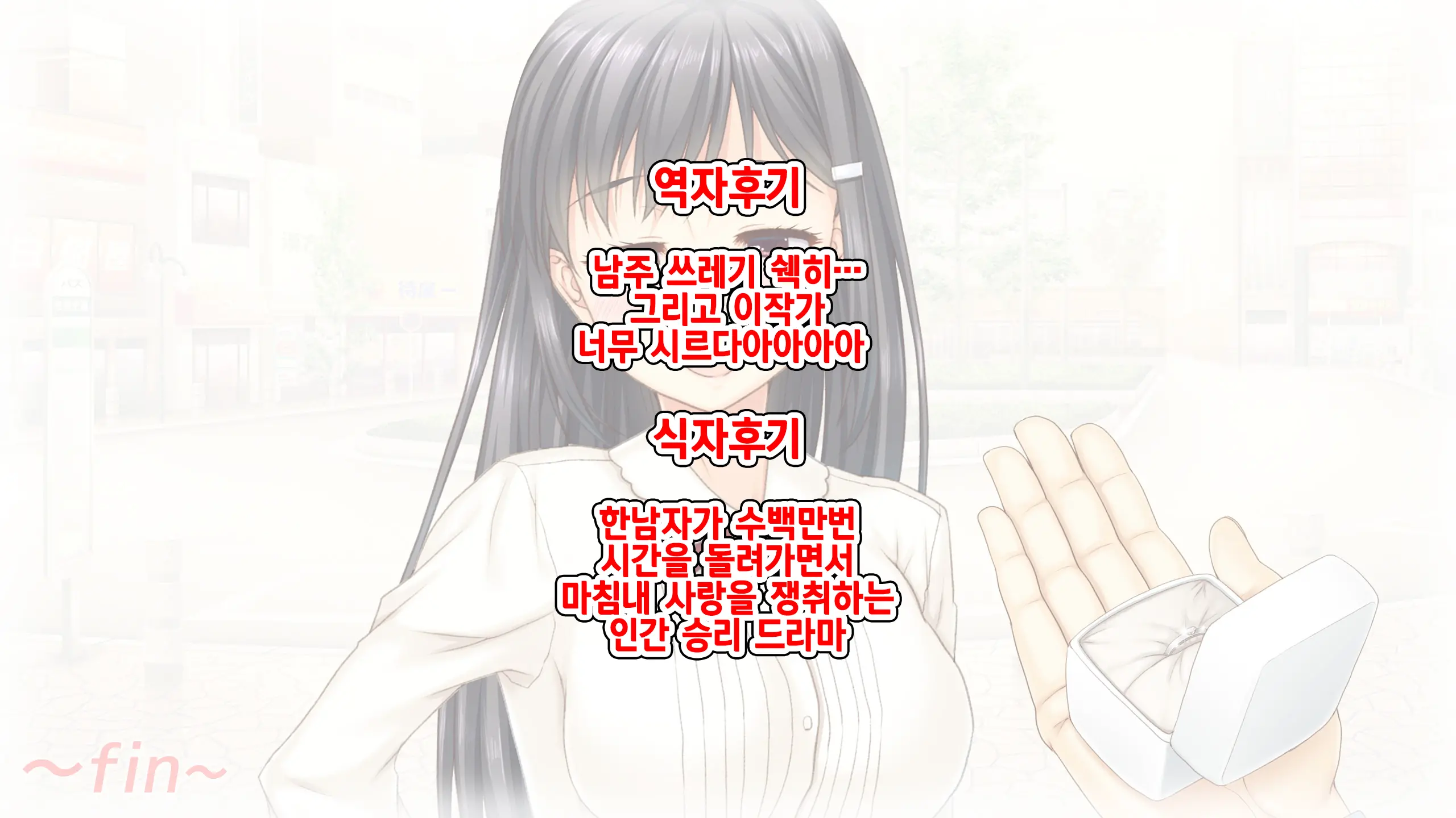 Timeleap Sex Endless | 타임리프 섹스 앤들리스